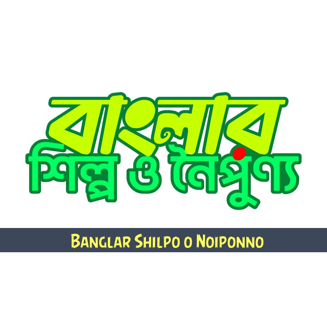 Buy Banglar Mandir/বাংলার মন্দির online from Bengal